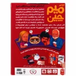 بازی میم چی