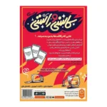 بازی کاسنی راستی
