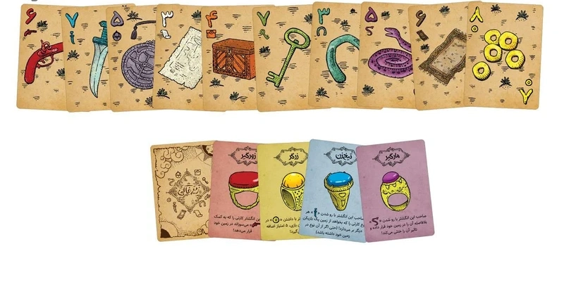 بازی زیر خاکی