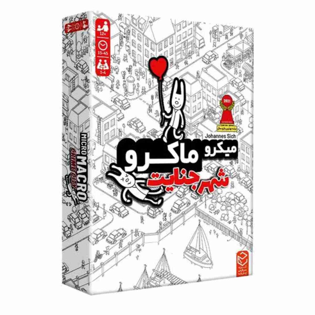 بازی میکرو ماکرو شهر جنایت