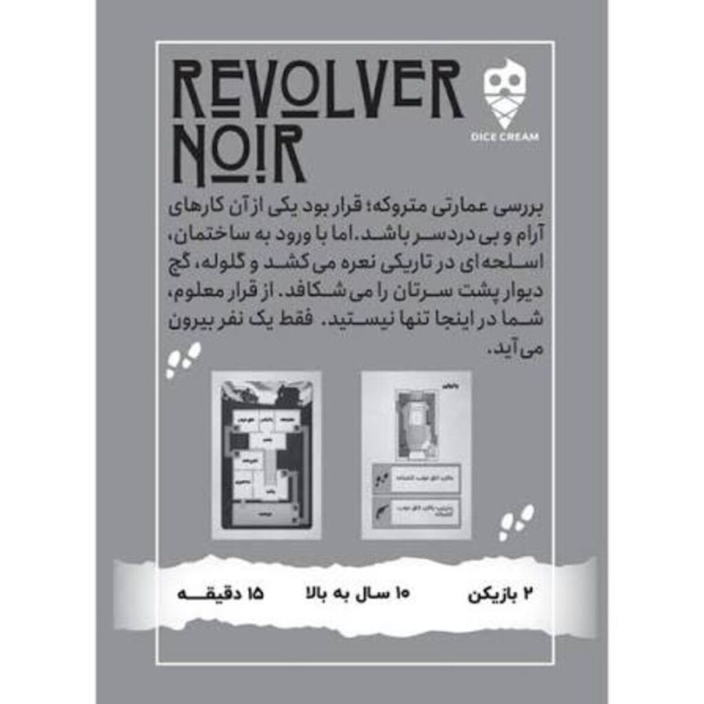 بازی مینی دایس اسلحه سیاه