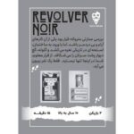 بازی مینی دایس اسلحه سیاه